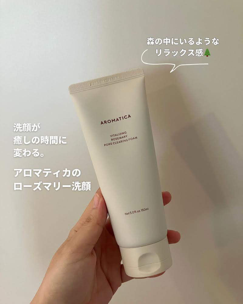 バイタライジング　ローズマリーポアクレンジングフォーム/AROMATICA/洗顔フォームを使ったクチコミ（1枚目）