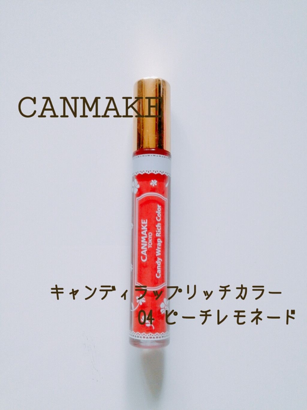 キャンディラップリッチカラー/キャンメイク/リップグロスを使ったクチコミ(1枚目)