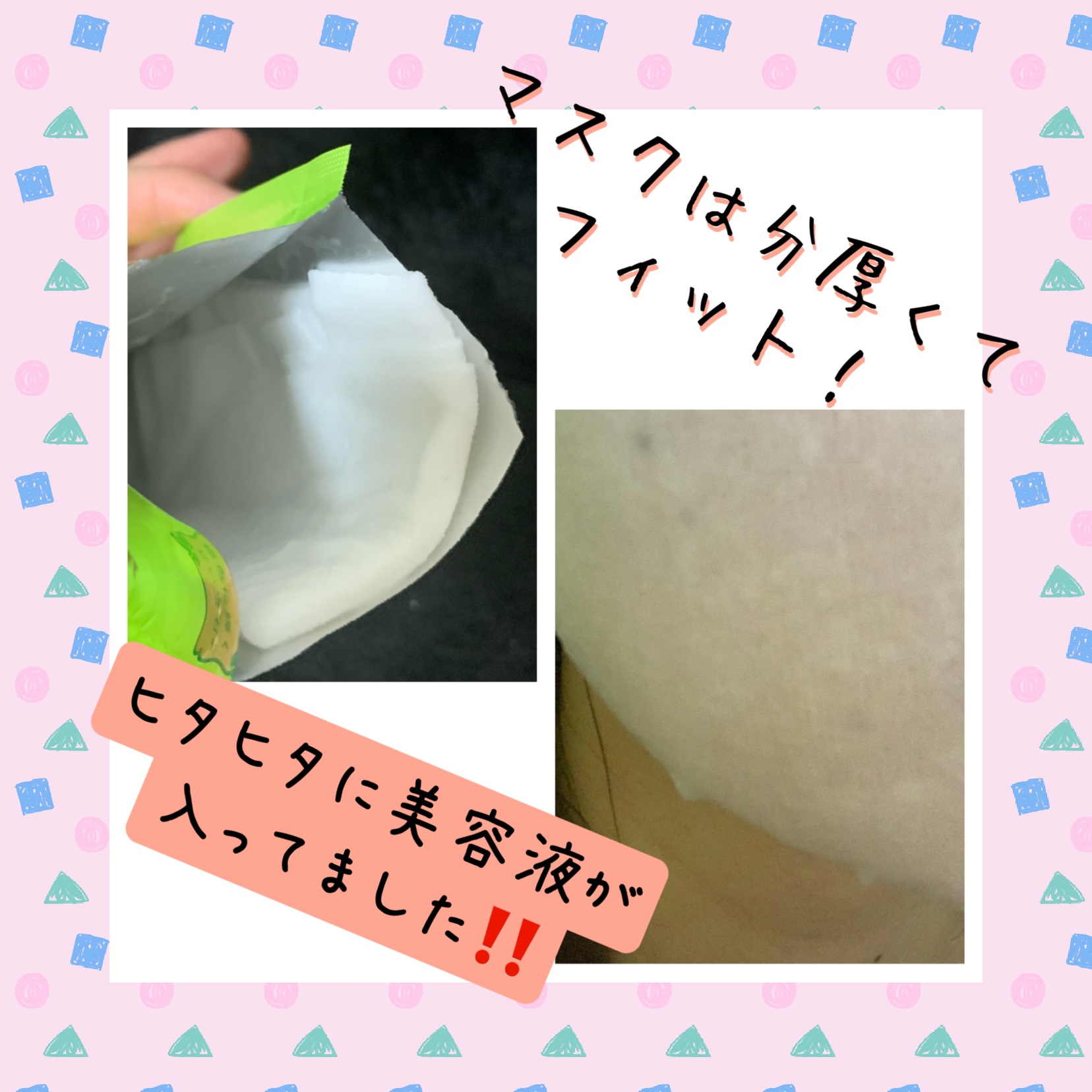 長野・山梨ルルルン（シャインマスカットの香り）/ルルルン/シートマスク・パックを使ったクチコミ（2枚目）