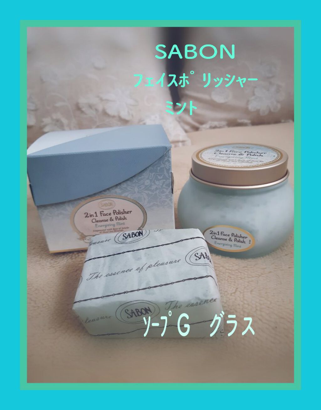 ソープ G/SABON/ボディ石鹸を使ったクチコミ（1枚目）