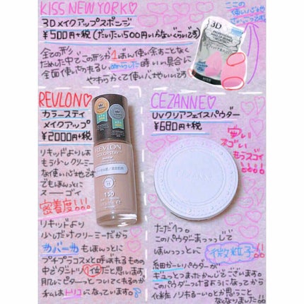 UVクリアフェイスパウダー/CEZANNE/プレストパウダーを使ったクチコミ(2枚目)