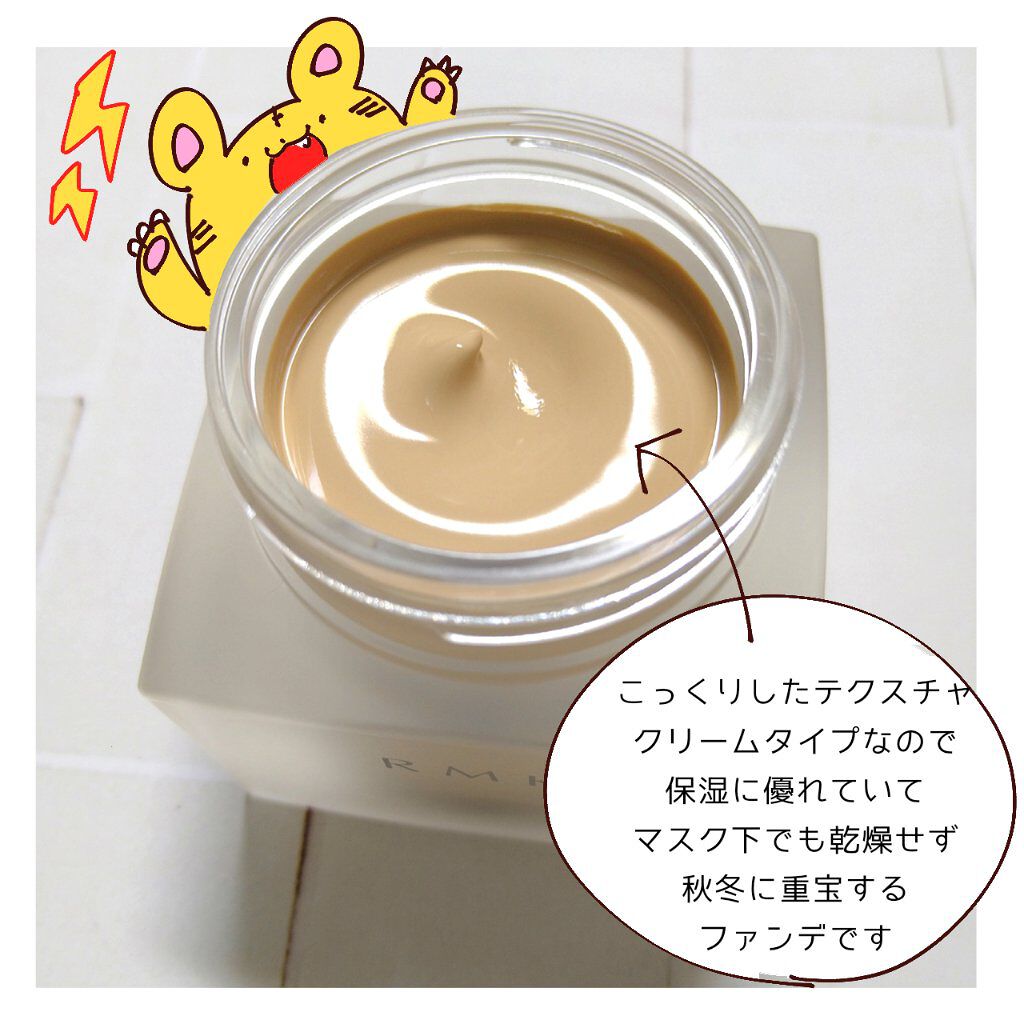 RMK クリーミィファンデーション EX/RMK/クリーム・エマルジョンファンデーションを使ったクチコミ（3枚目）