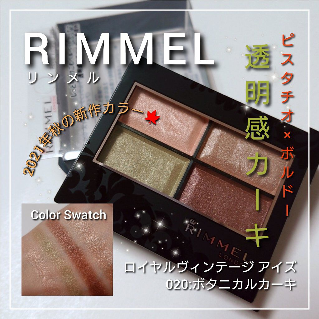 ロイヤルヴィンテージ アイズ/リンメル ロンドン/アイシャドウパレットを使ったクチコミ（1枚目）