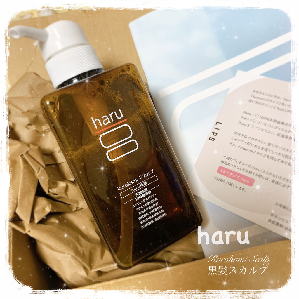kurokamiスカルプ/haru/市販シャンプーを使ったクチコミ（1枚目）