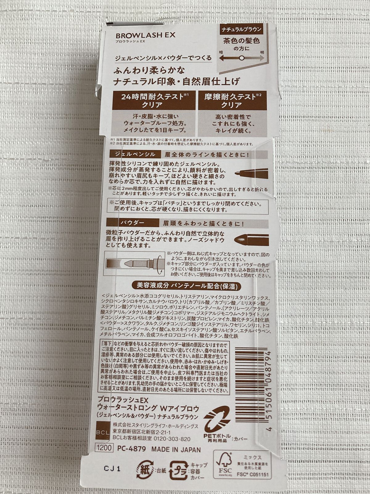 ブロウラッシュEX ウォーターストロング Wアイブロウ (ジェルペンシル＆パウダー) ナチュラルブラウン/ブロウラッシュ/パウダーアイブロウを使ったクチコミ（2枚目）