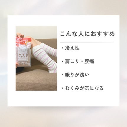 ぽかぽかカイロソックス S02 MARSHMALLOW PINK/カイロソックス/暖かい靴下の画像