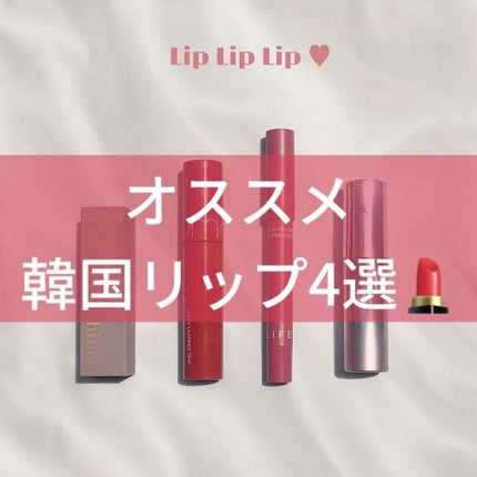 アピュー ウォーターライト ティント/A’pieu/リップティントを使ったクチコミ(1枚目)