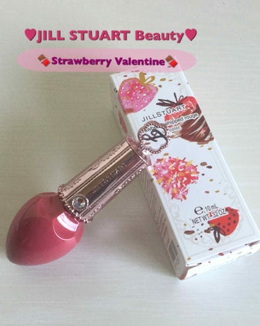 ストロベリーホイップ ルージュ 04 chocolate berry whip ★限定色/JILL STUART/口紅を使ったクチコミ（1枚目）