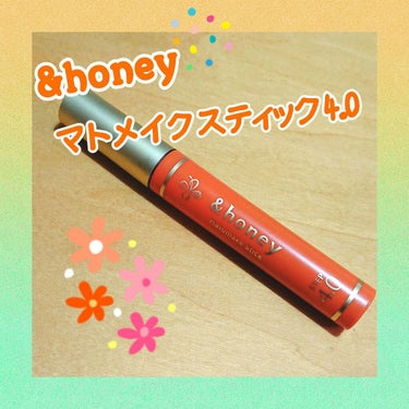 マトメイクスティック 4.0/&honey/ヘアジェルを使ったクチコミ（1枚目）