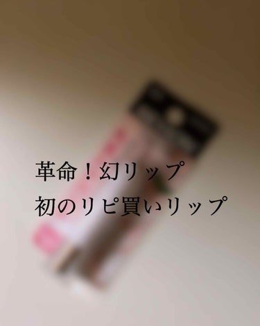 レブロン キス シュガー スクラブ/REVLON/リップスクラブを使ったクチコミ（1枚目）