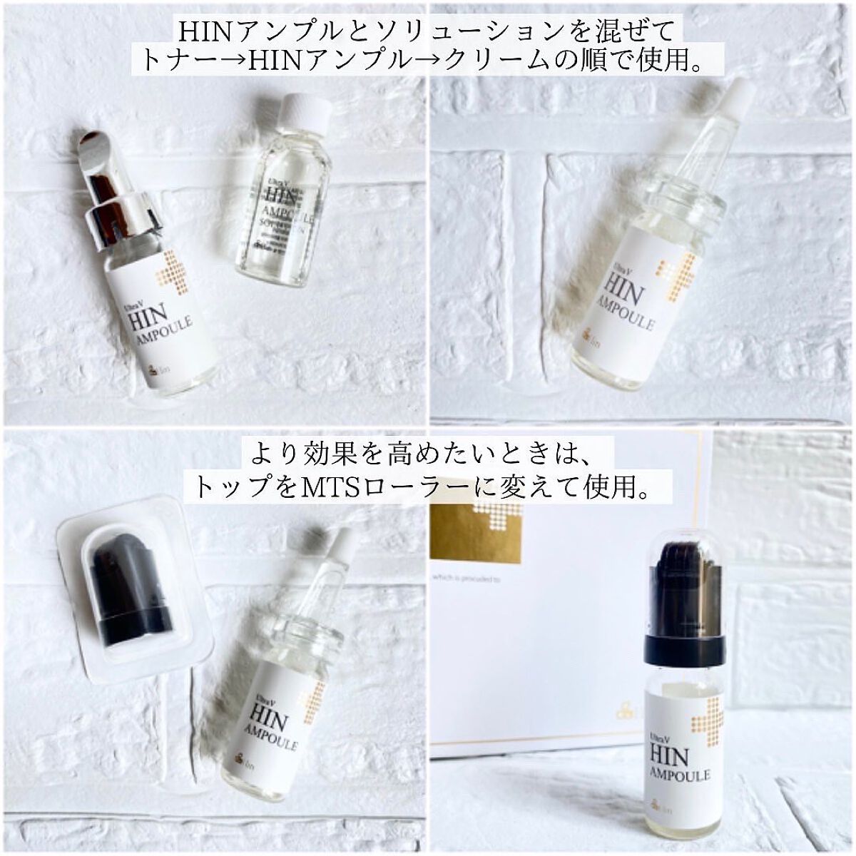 UltraV HIN AMPOUL/Hin/美容液を使ったクチコミ(7枚目)