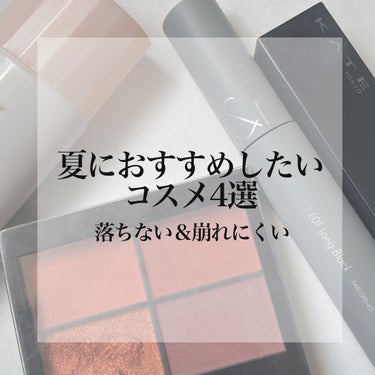 ハンオールフィックスマスカラ/rom&nd/マスカラを使ったクチコミ（1枚目）