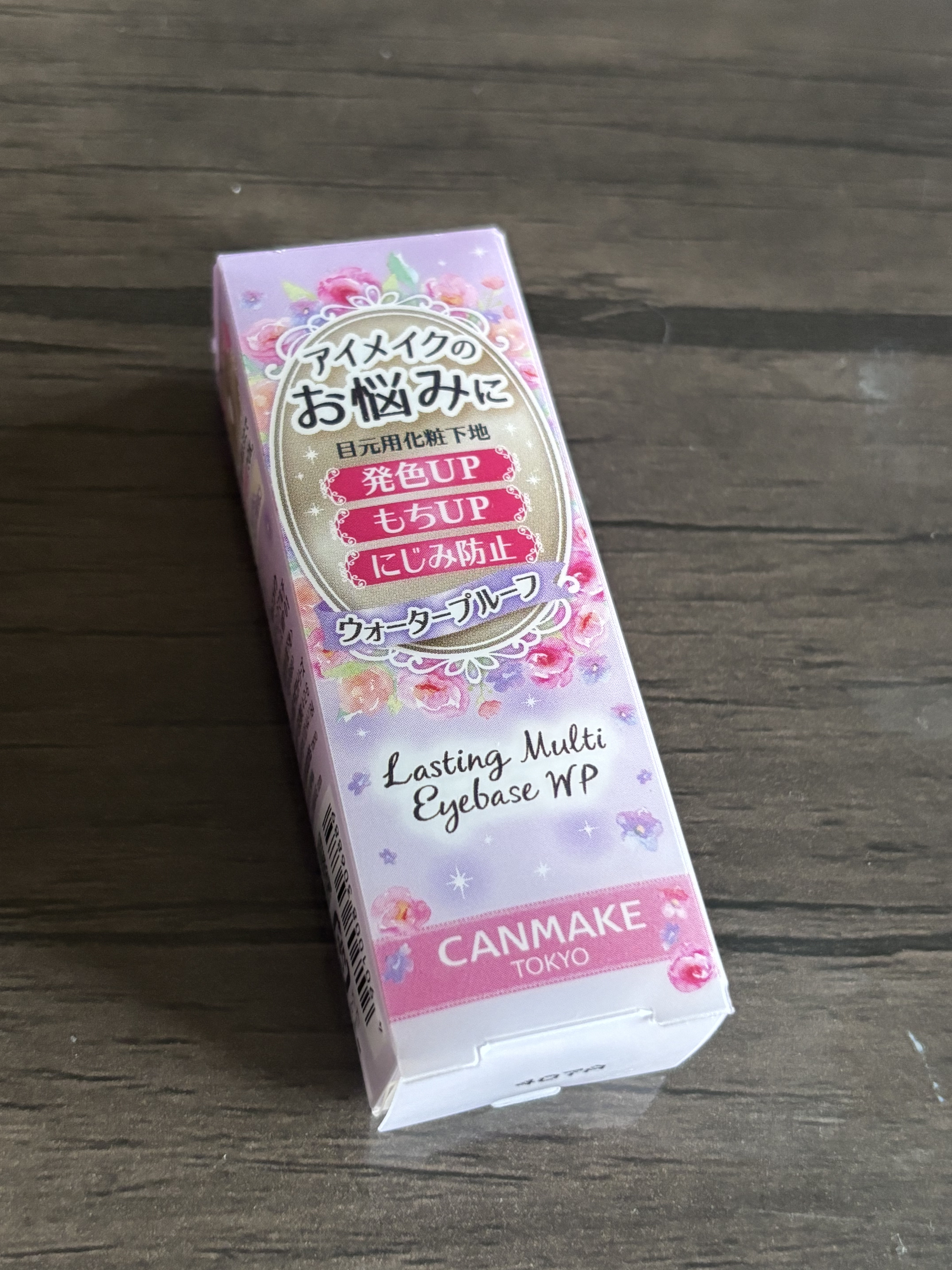 ラスティングマルチアイベース WP/キャンメイク/アイシャドウベースを使ったクチコミ（1枚目）