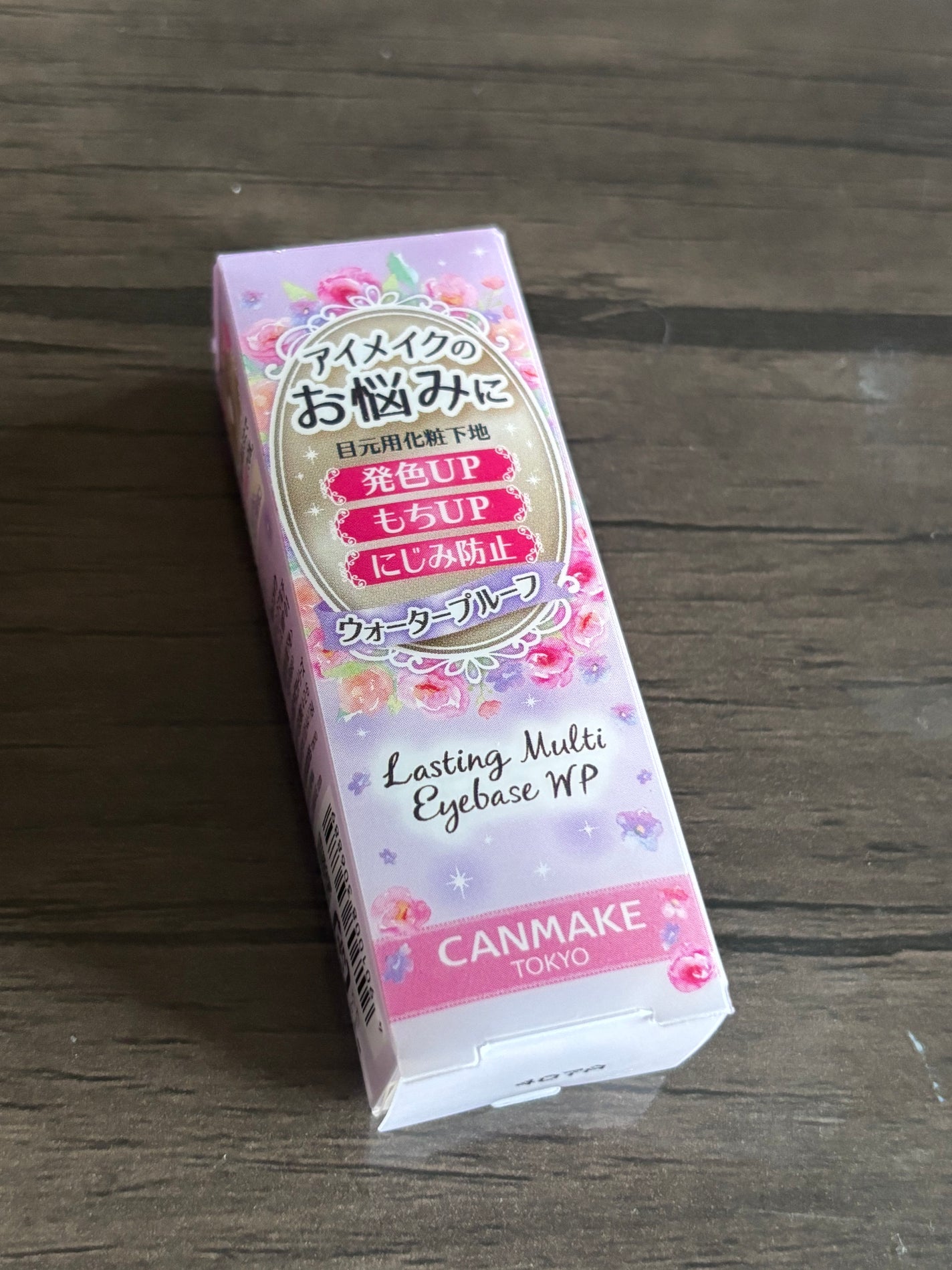 ラスティングマルチアイベース WP/キャンメイク/アイシャドウベースを使ったクチコミ(1枚目)