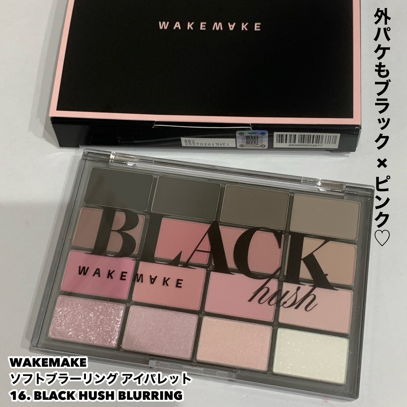 ソフトブラーリングアイパレット/wakemake/アイシャドウパレットを使ったクチコミ(7枚目)