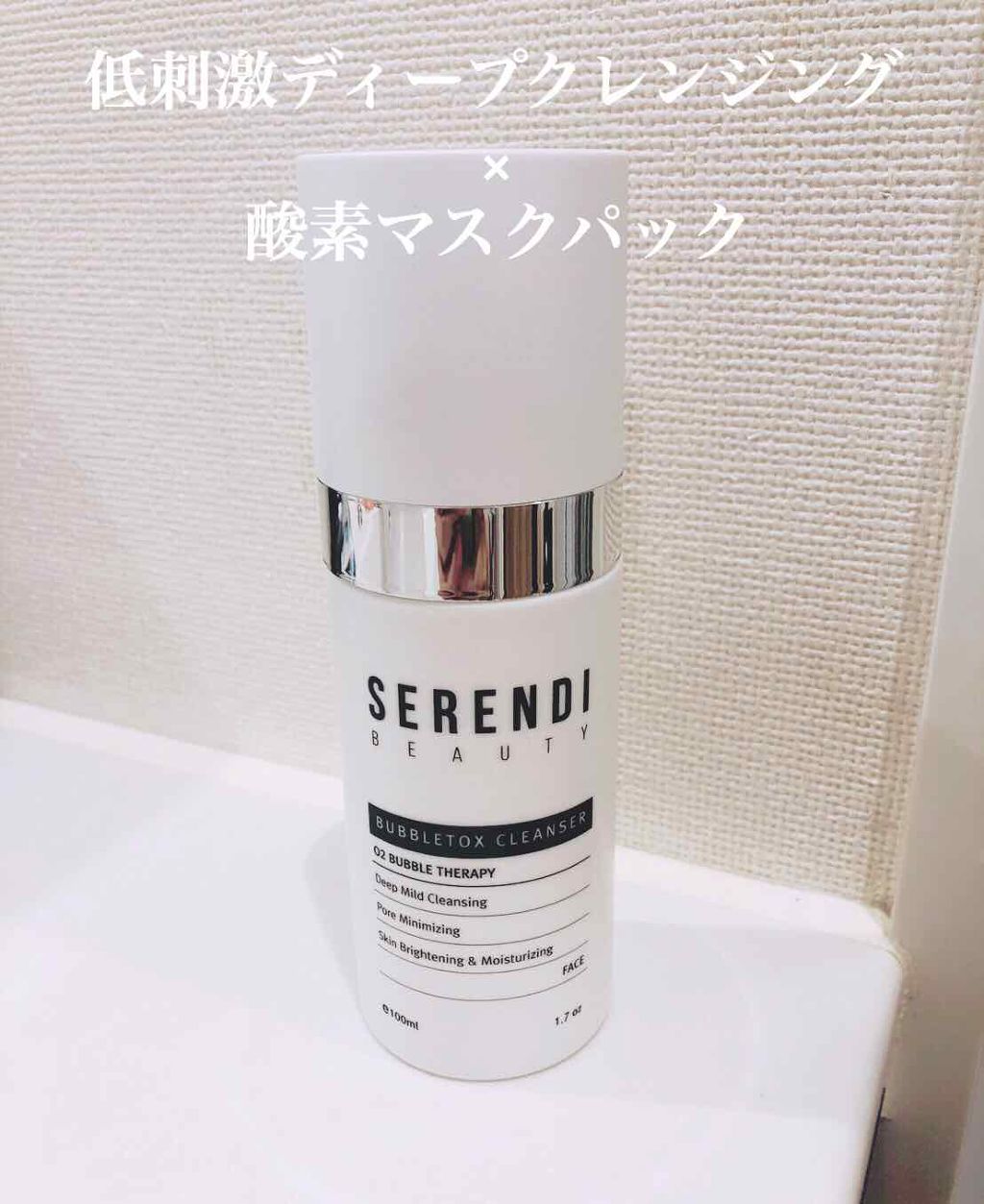 BUBBLE TOX CLEANSER/SERENDI BEAUTY/洗い流すパック・マスクを使ったクチコミ（1枚目）