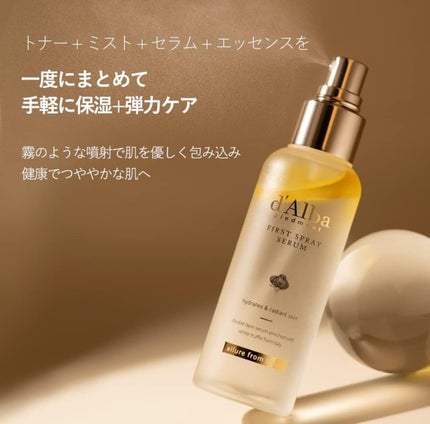 ダルバ ホワイトトリュフファーストスプレーセラム/ダルバ/ミスト状化粧水を使ったクチコミ(3枚目)