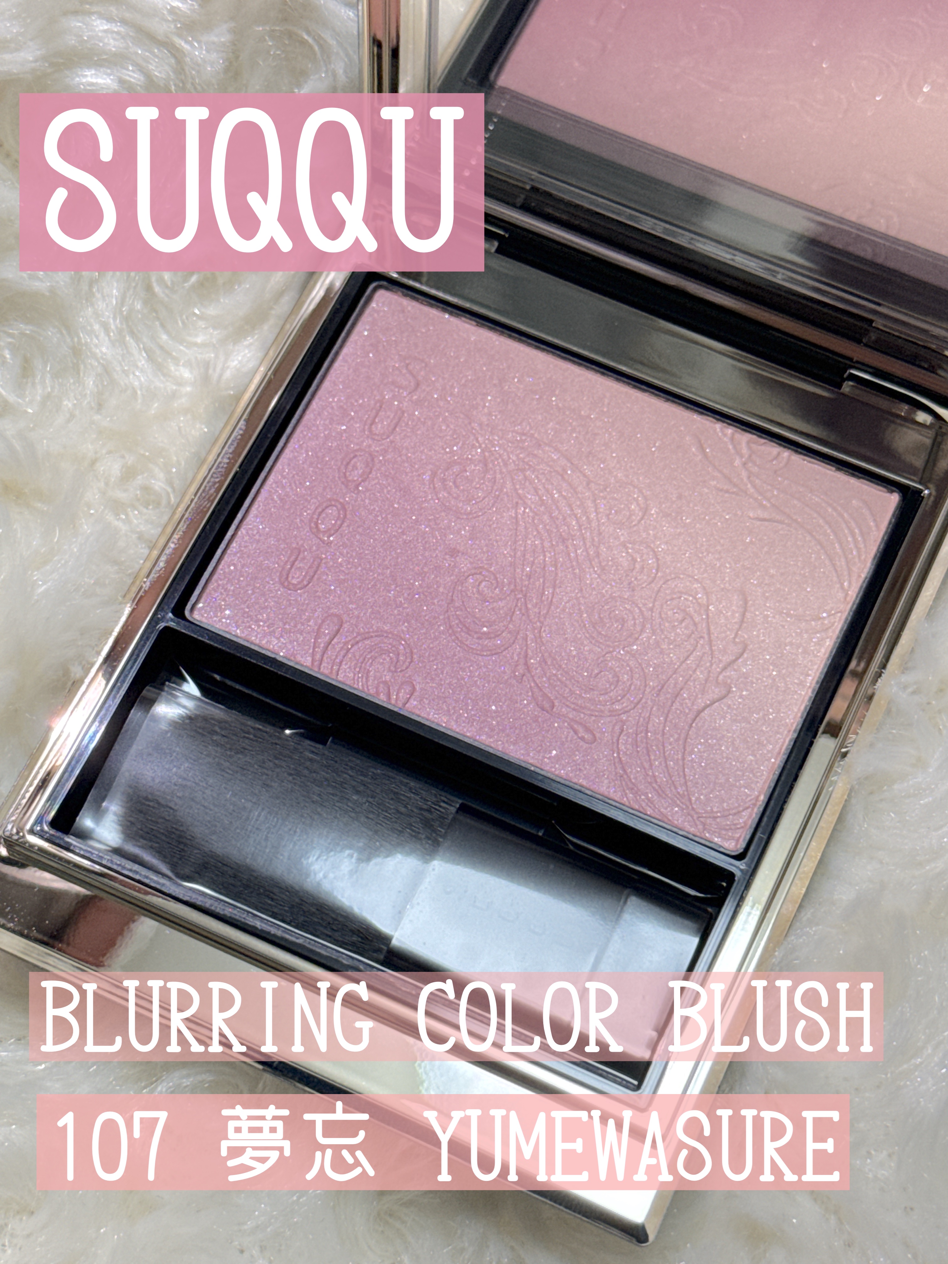 ブラーリング カラー ブラッシュ/SUQQU/パウダーチークを使ったクチコミ（1枚目）