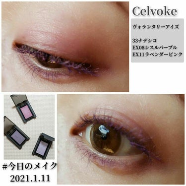 シュアネス アイライナーリキッド C/Celvoke/リキッドアイライナーを使ったクチコミ（1枚目）