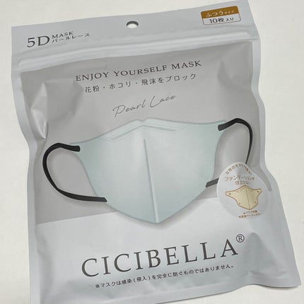 5D マスク/CICIBELLA/マスクを使ったクチコミ(1枚目)