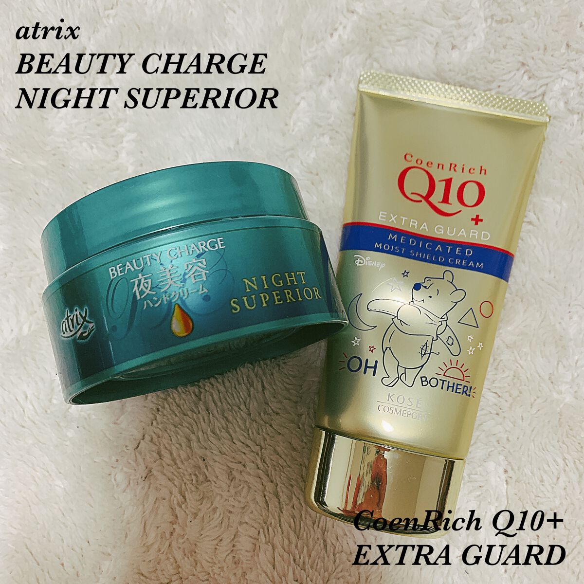 
乾燥する冬、
すぐアカギレ、ヒビに毎回なるので

皿洗いやお手洗いのたびにハンドクリーム！
この２つが欠かせません🥹👍🏻

キッチンにコエンリッチ🐻🍯
強力撥水効果あるので
濡れた手でもクリーム馴染んでくれます☺️
ハリツヤ持続