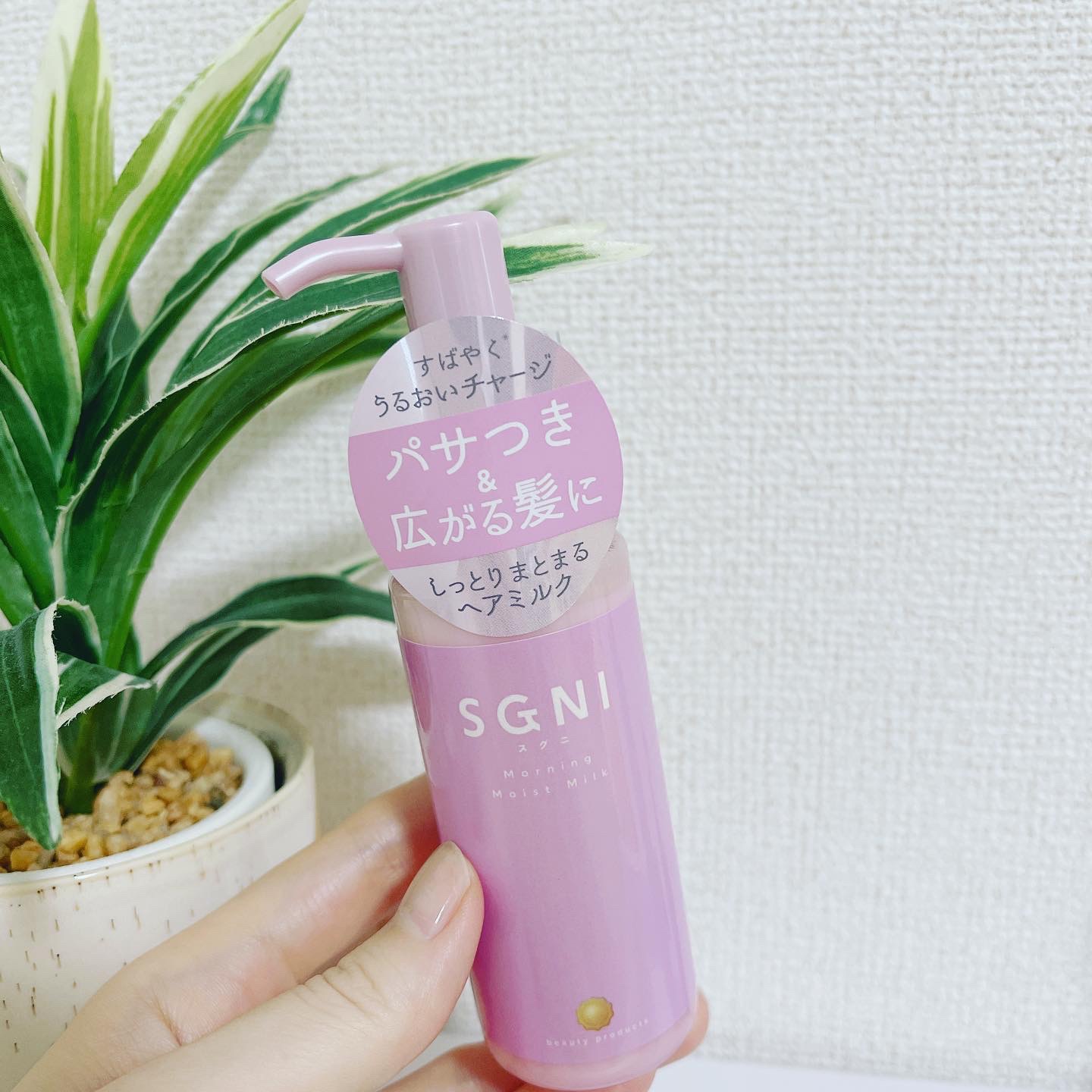 モイストミルク /SGNI/ヘアミルクを使ったクチコミ（2枚目）