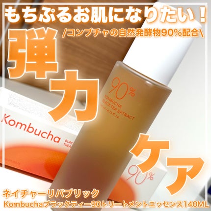 Kombuchaブラックティー90トリートメントエッセンス/ネイチャーリパブリック/化粧水を使ったクチコミ(1枚目)