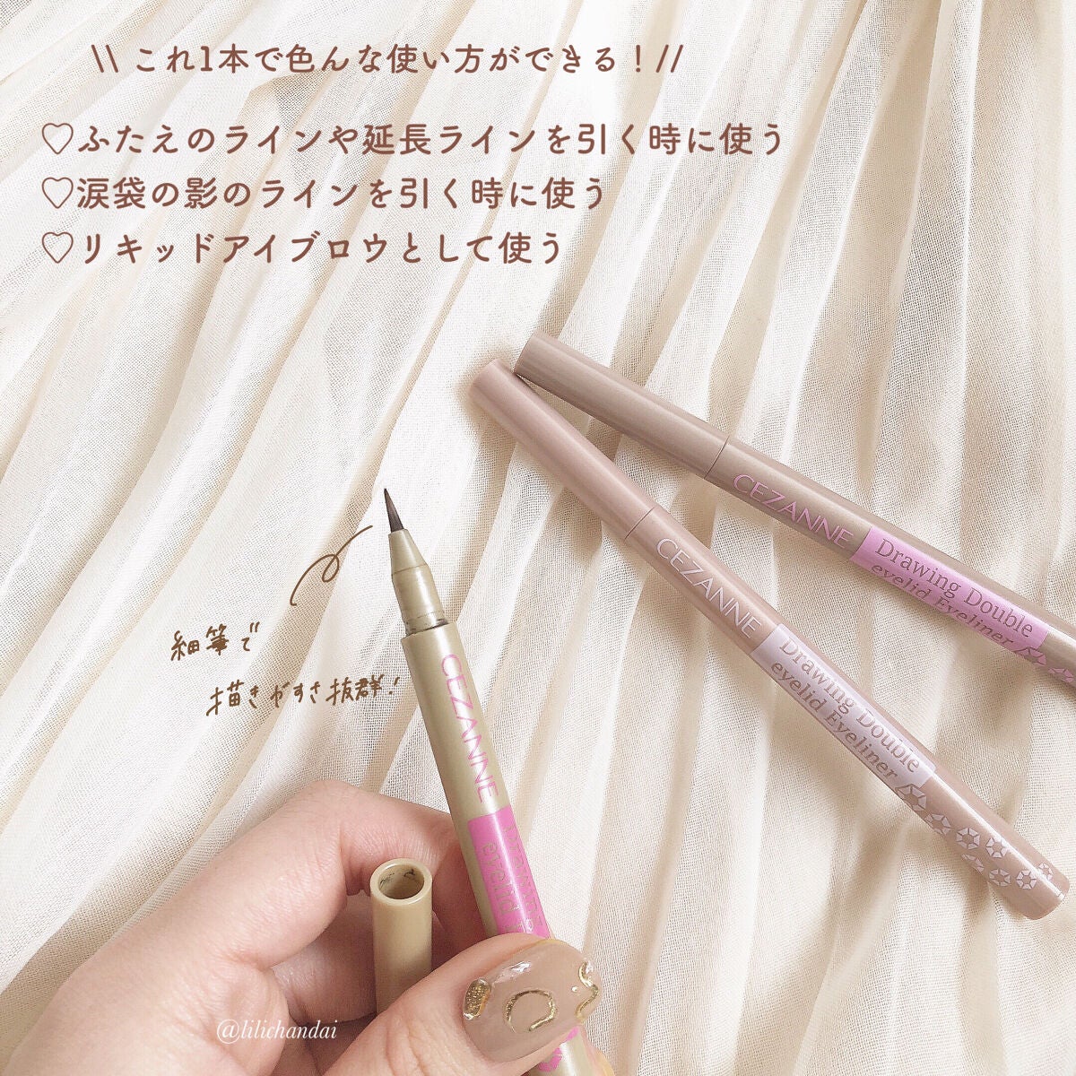 描くふたえアイライナー/CEZANNE/リキッドアイライナーを使ったクチコミ(4枚目)