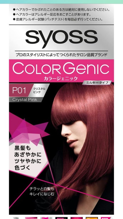 カラージェニック ミルキーヘアカラー (ちらっと白髪用)/サイオス/ヘアカラーを使ったクチコミ(1枚目)