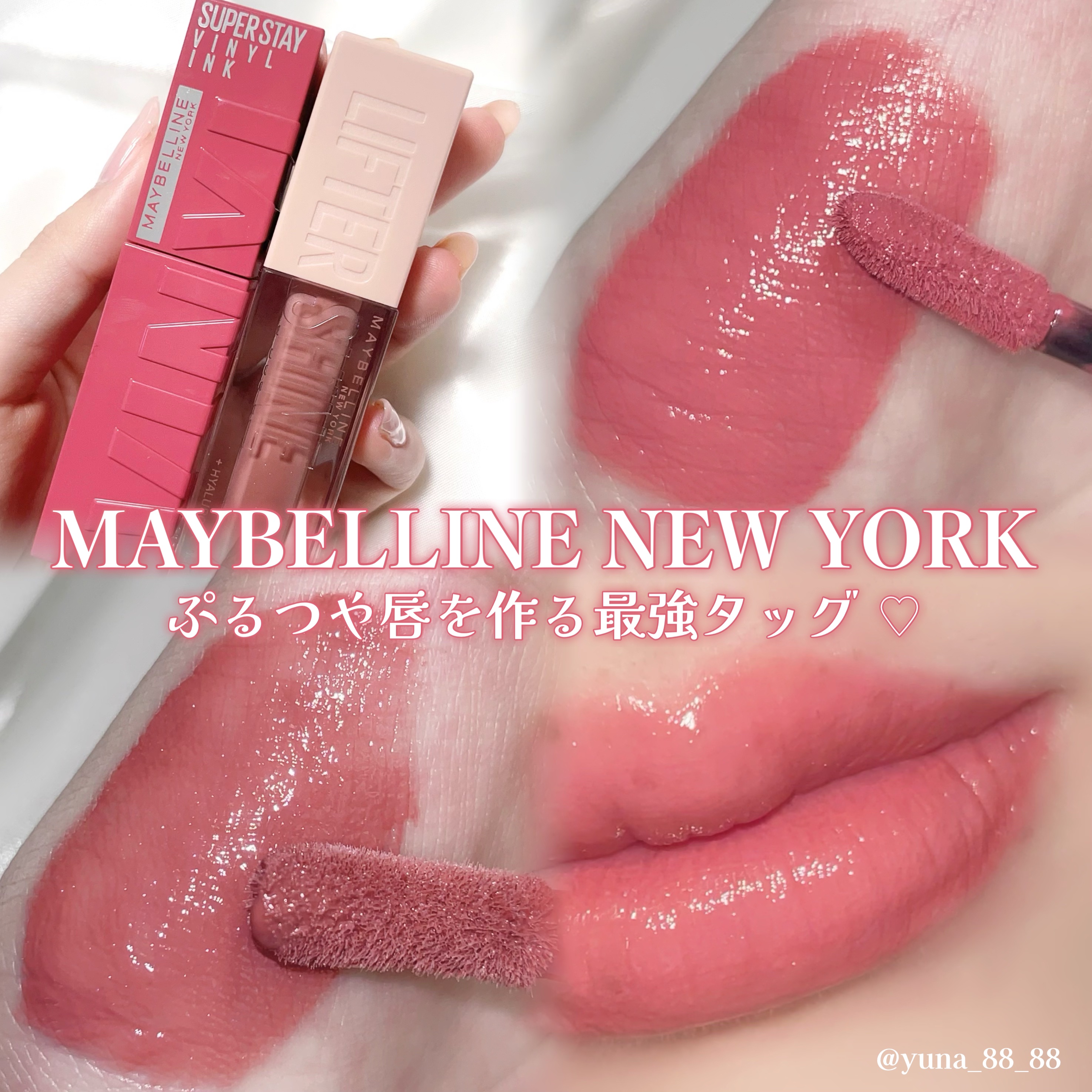 SPステイ ヴィニルインク/MAYBELLINE NEW YORK/口紅を使ったクチコミ（1枚目）