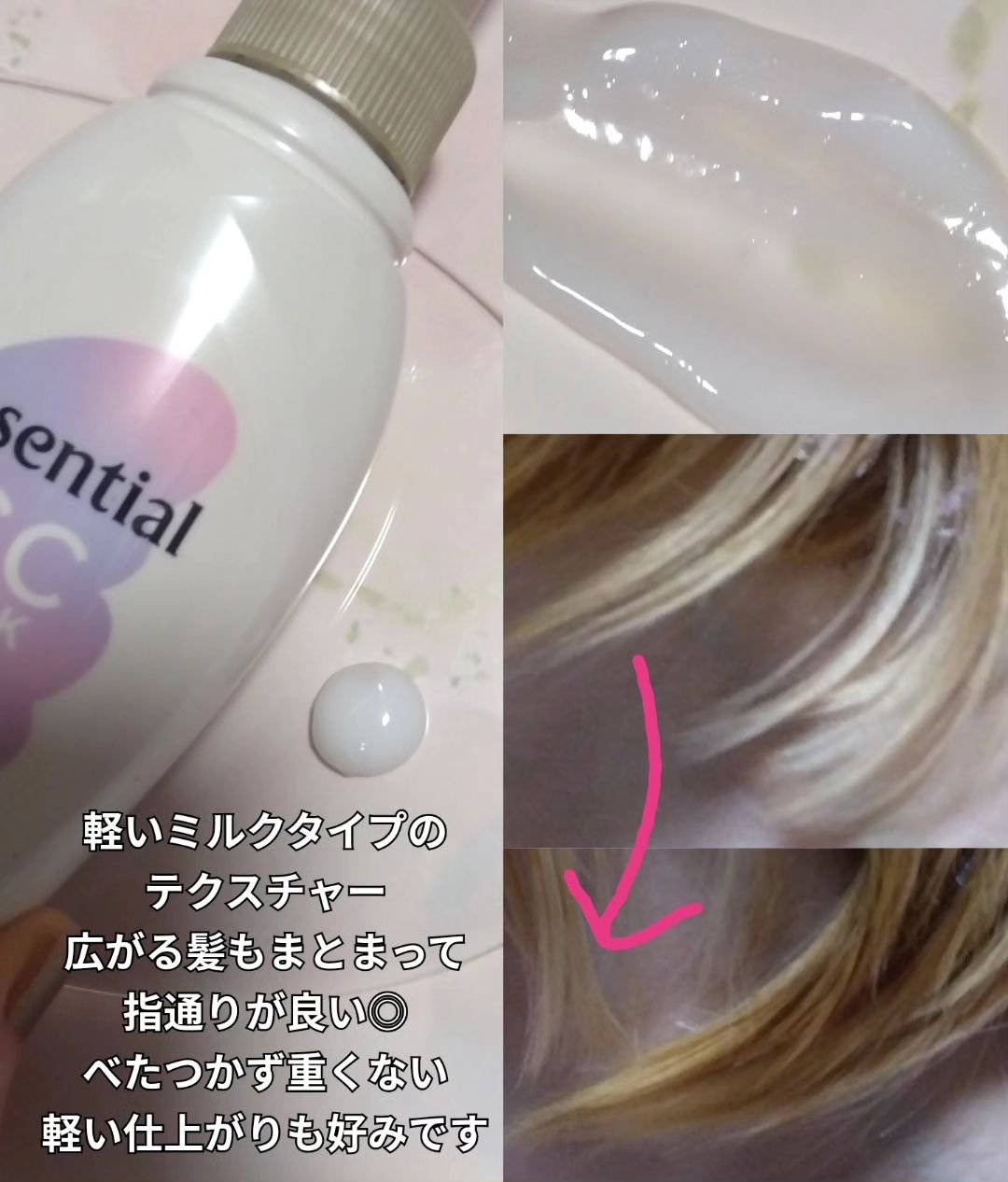 CCミルク/エッセンシャル/ヘアミルクを使ったクチコミ（3枚目）