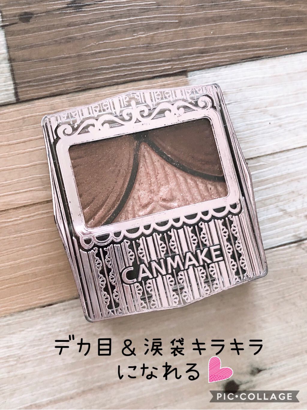 ジューシーピュアアイズ/キャンメイク/アイシャドウパレットを使ったクチコミ（1枚目）