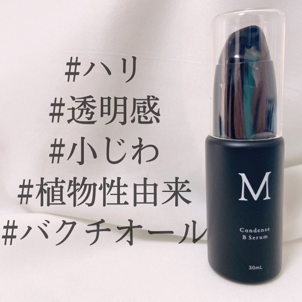 M コンデンスBセラム/UT  Medical/美容液を使ったクチコミ（2枚目）