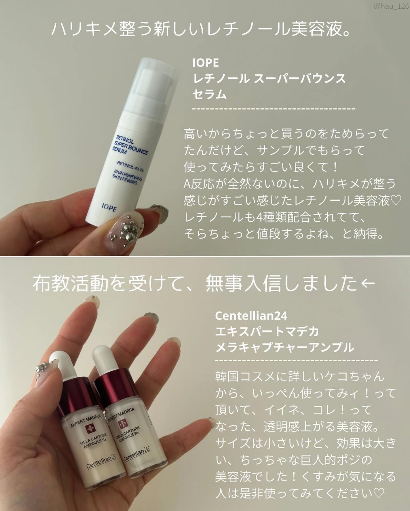 haruka -韓国コスメ- on LIPS 「◀︎アラサーが使うツヤ肌韓国コスメ🇰🇷────────2023..」(5枚目)