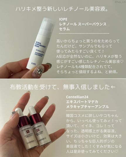 haruka -韓国コスメ- on LIPS 「◀︎アラサーが使うツヤ肌韓国コスメ🇰🇷────────2023..」(5枚目)