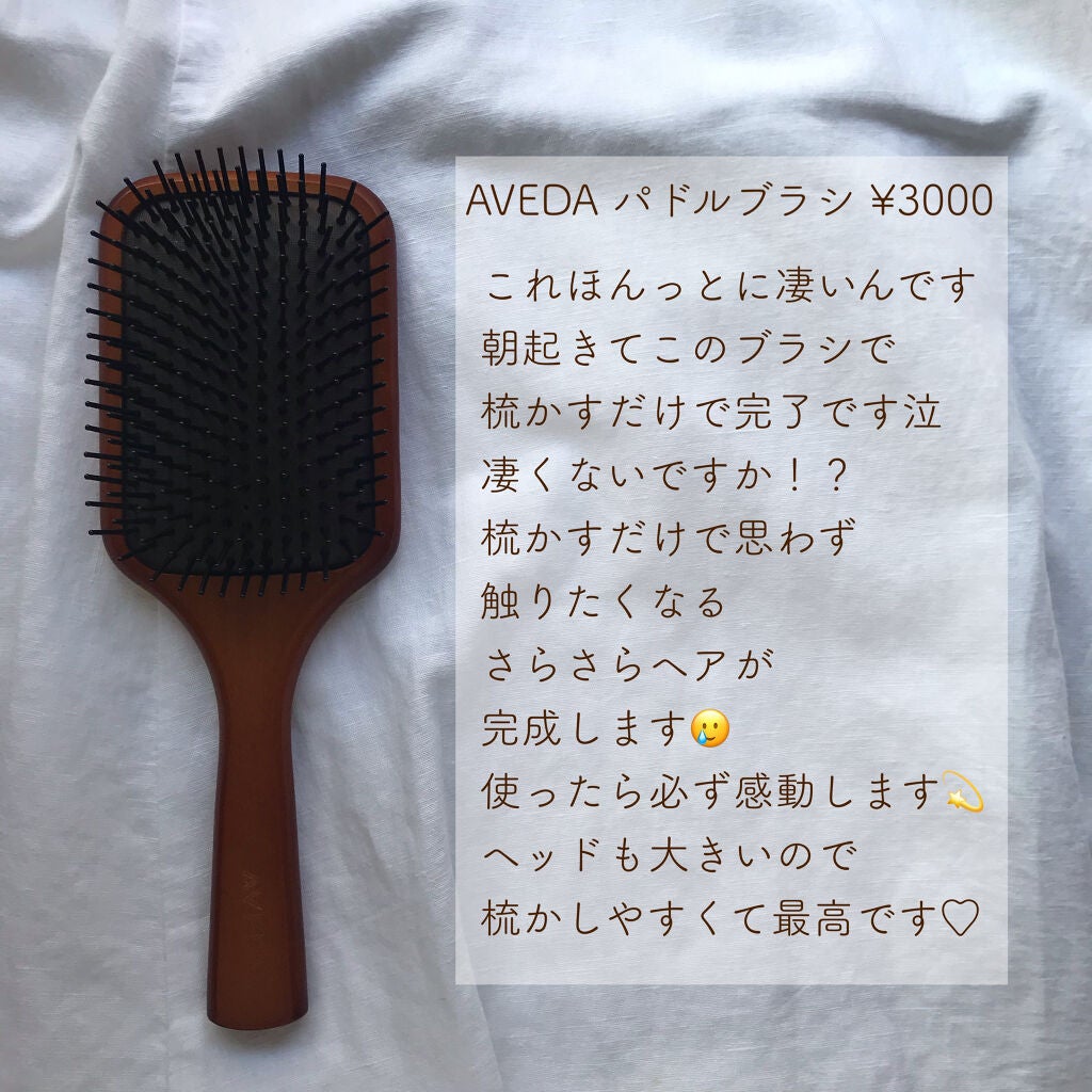 パドル ブラシ/AVEDA/ヘアブラシを使ったクチコミ(2枚目)