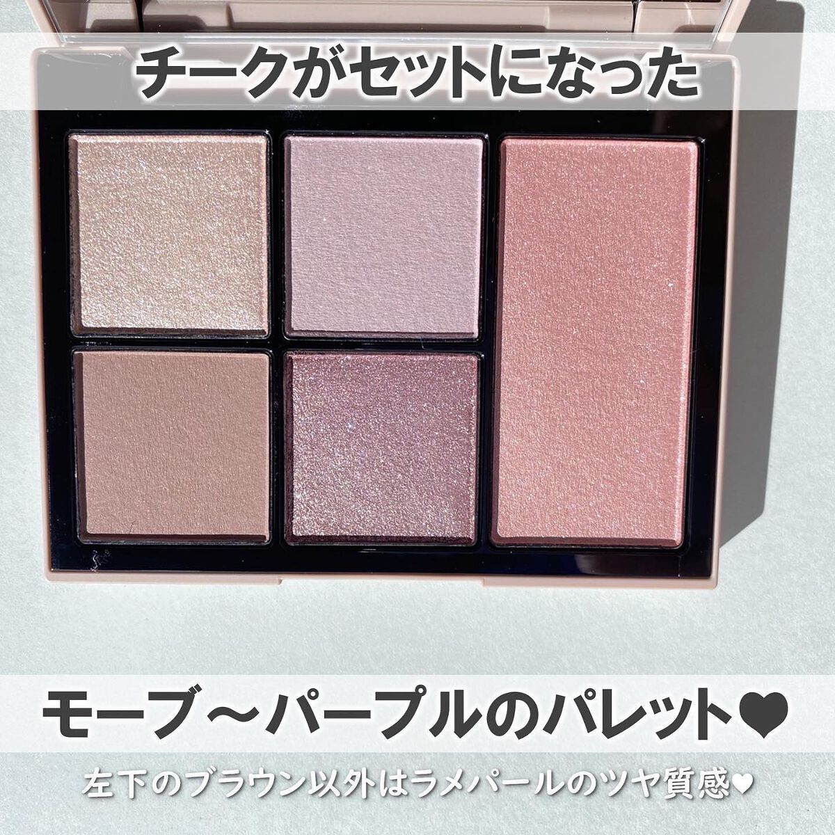 フェイス スタイリスト/SNIDEL BEAUTY/アイシャドウパレットを使ったクチコミ(2枚目)