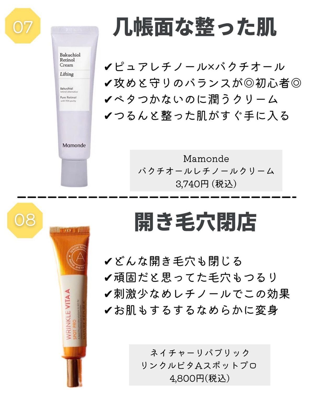 レチノール エキスパート0.1%/IOPE/美容液を使ったクチコミ(7枚目)