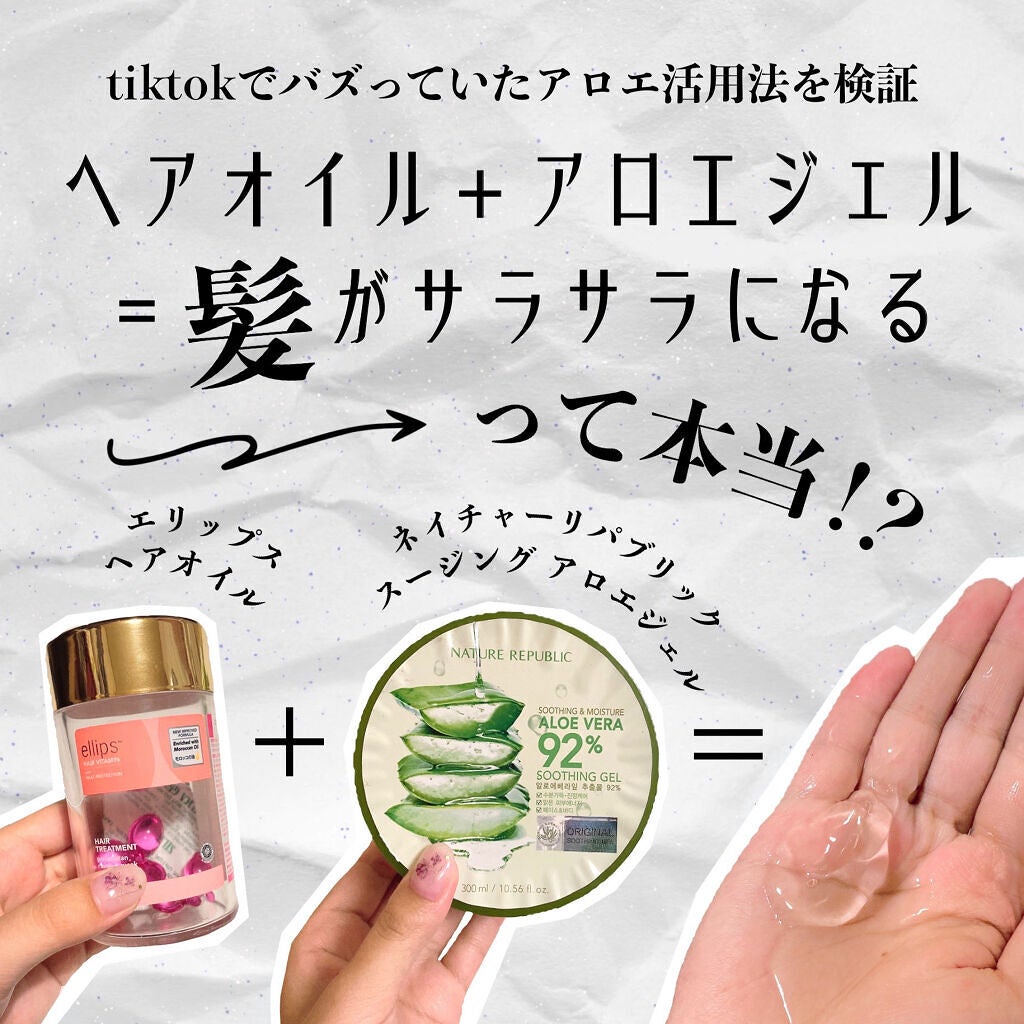 ヘアーオイル【トリートメント】/ellips/ヘアオイルを使ったクチコミ(1枚目)