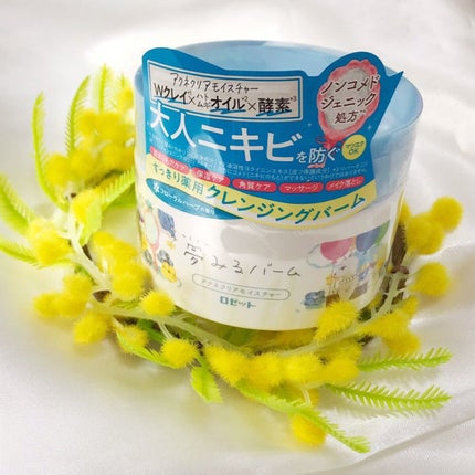 夢みるバーム アクネクリアモイスチャー/ロゼット/クレンジングバームを使ったクチコミ(1枚目)