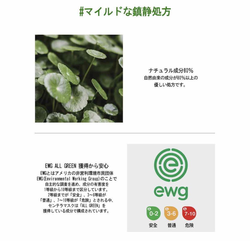 センテラケアマスク/JMsolution/シートマスク・パックを使ったクチコミ（3枚目）