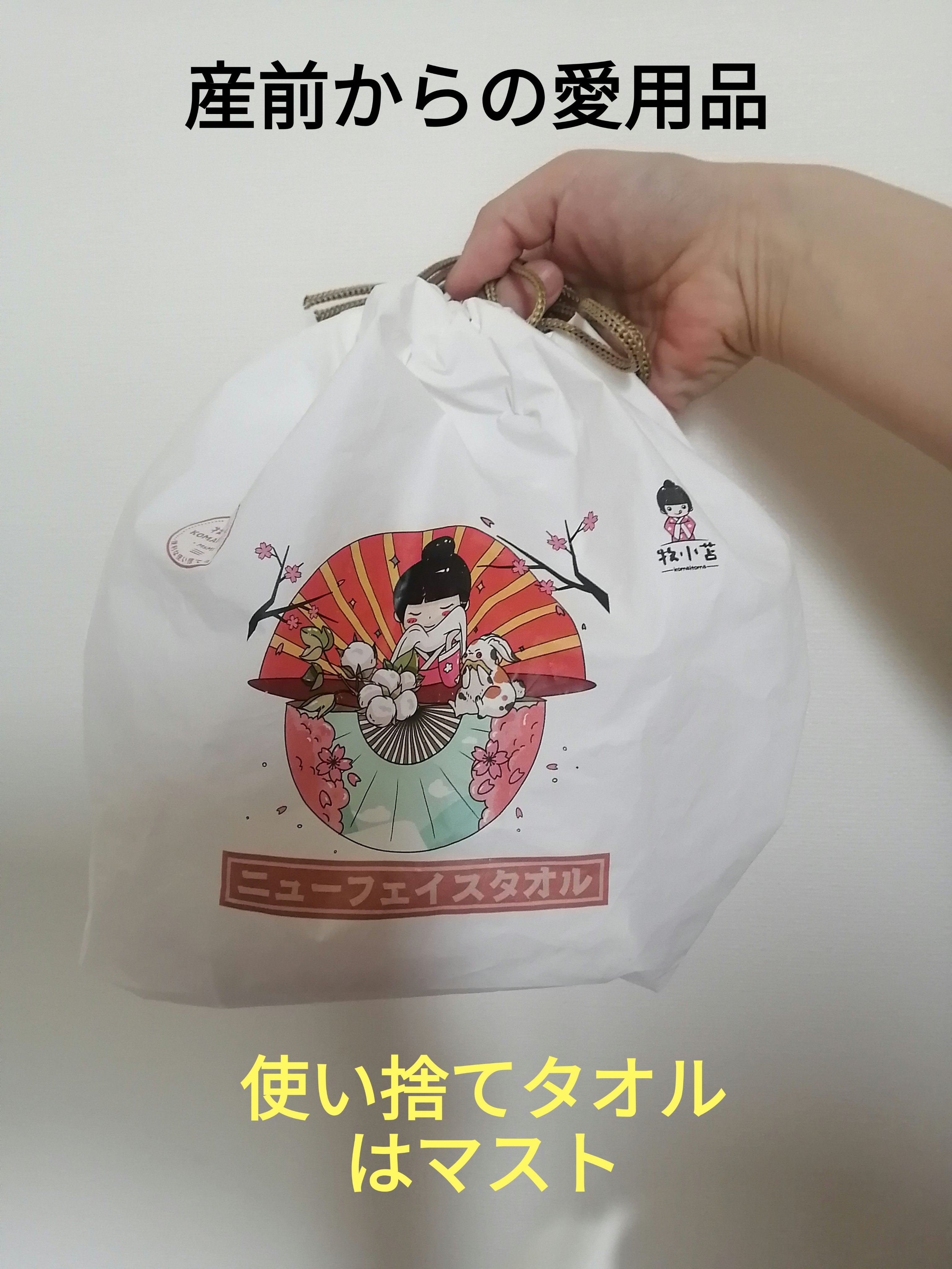 ニューフェイスタオル/牧小苫/フェイスシートを使ったクチコミ（1枚目）