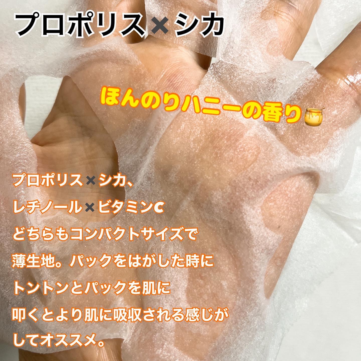 キューブマスク プロポリス/ネイチャーリパブリック/シートマスク・パックを使ったクチコミ（2枚目）