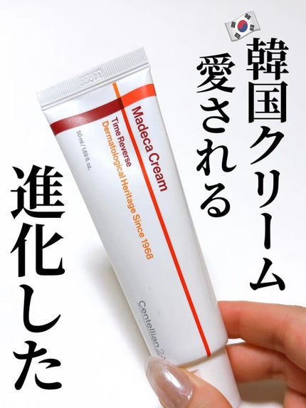 マデカクリームタイムリバース/センテリアン24/フェイスクリームを使ったクチコミ(1枚目)
