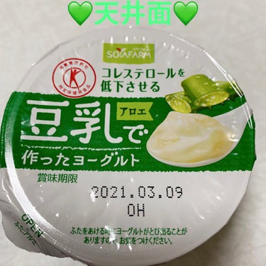 豆乳で作ったヨーグルト/Pokka Sapporo (ポッカサッポロ)/食品を使ったクチコミ（9枚目）