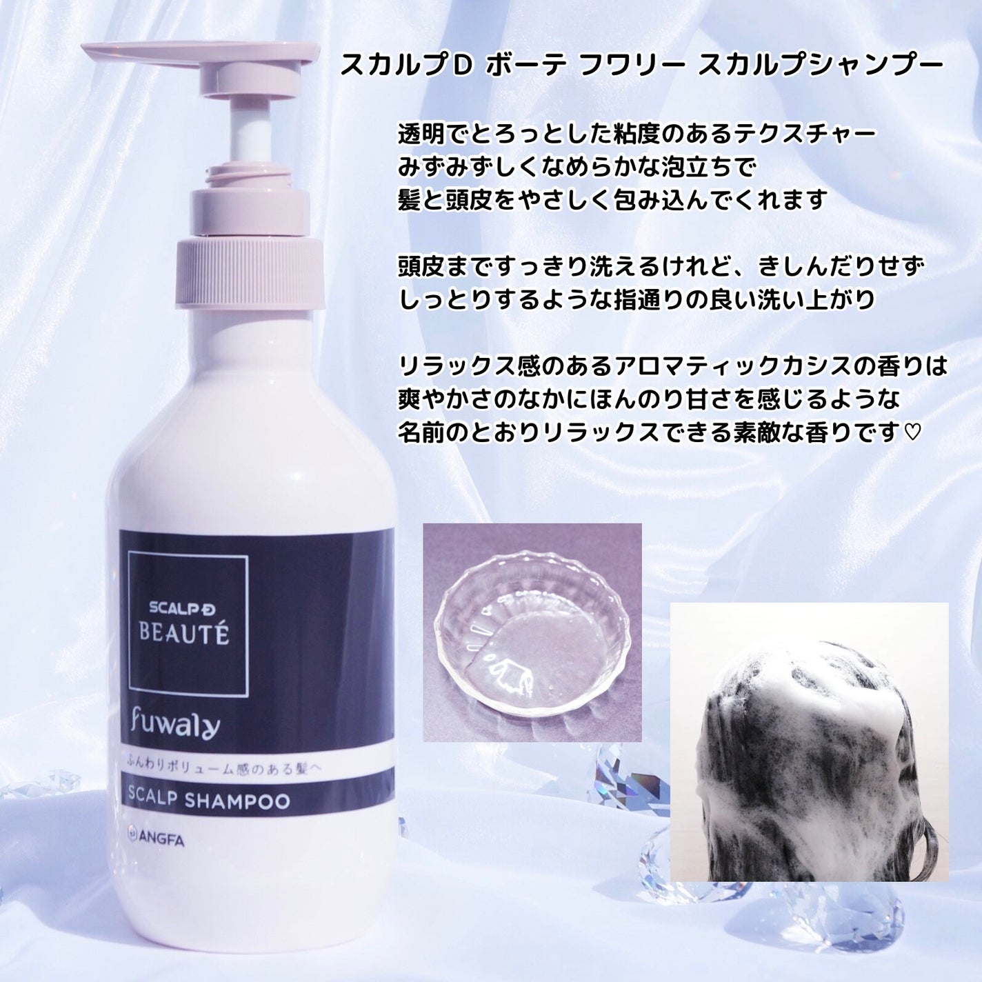 スカルプD ボーテ フワリー スカルプシャンプー/トリートメントパック/アンファー(スカルプD)/市販シャンプーを使ったクチコミ(4枚目)