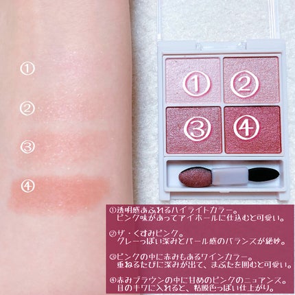 シルキースフレアイズ/キャンメイク/アイシャドウパレットを使ったクチコミ(2枚目)