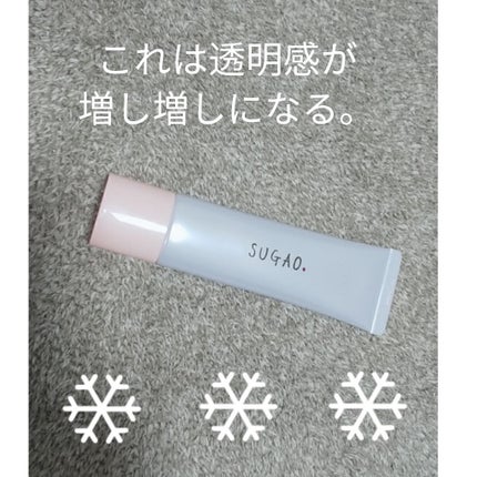 スノーホイップクリーム/SUGAO®/化粧下地を使ったクチコミ(1枚目)