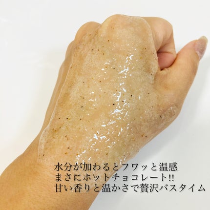 ジョヴァンニ シュガー ボディスクラブ ホットチョコレート/giovanni/ボディスクラブを使ったクチコミ(3枚目)