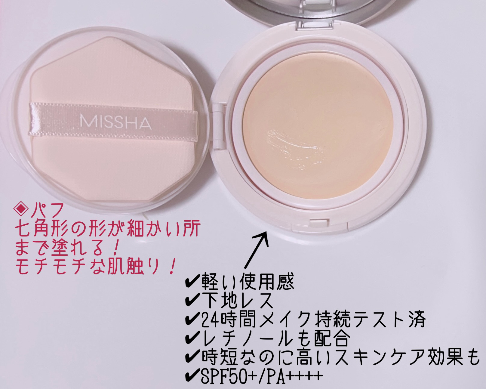 ミシャ M スキンフェイクバーム/MISSHA/クリーム・エマルジョンファンデーションを使ったクチコミ（2枚目）